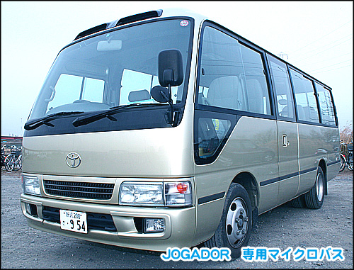 JOGADOR専用マイクロバス