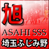 旭サッカースポーツ少年団